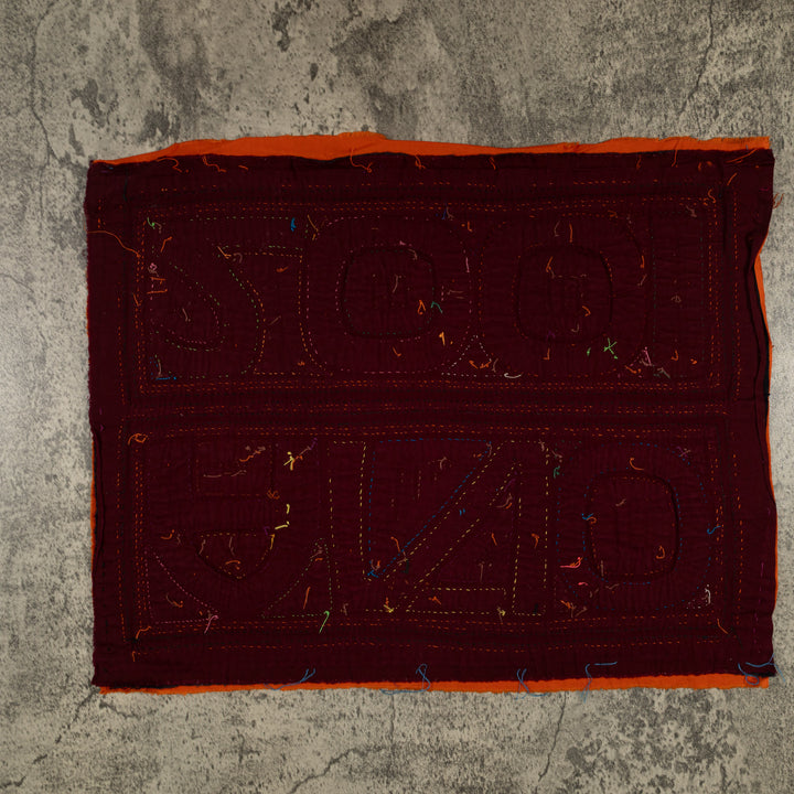 Traditional Multi-Color Year 2001 Mola